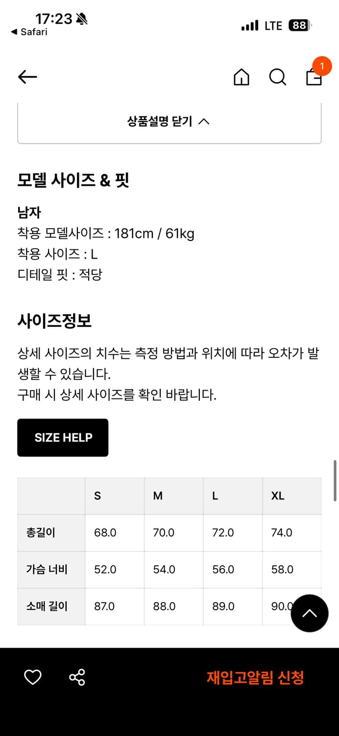 이스트로그 x 할리오브스코틀랜드 니트 XL 상품이미지10