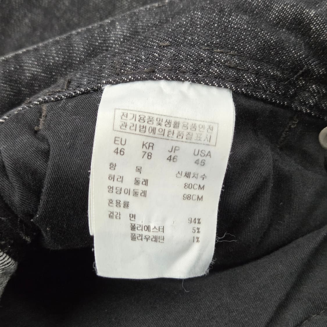 송지오 흑청 데님팬츠 78 상품이미지6