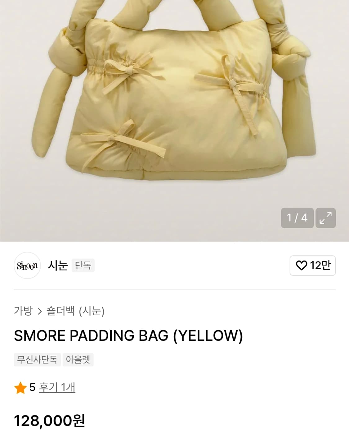 시눈(Sinoon) Smore bag(미사용)  상품이미지3