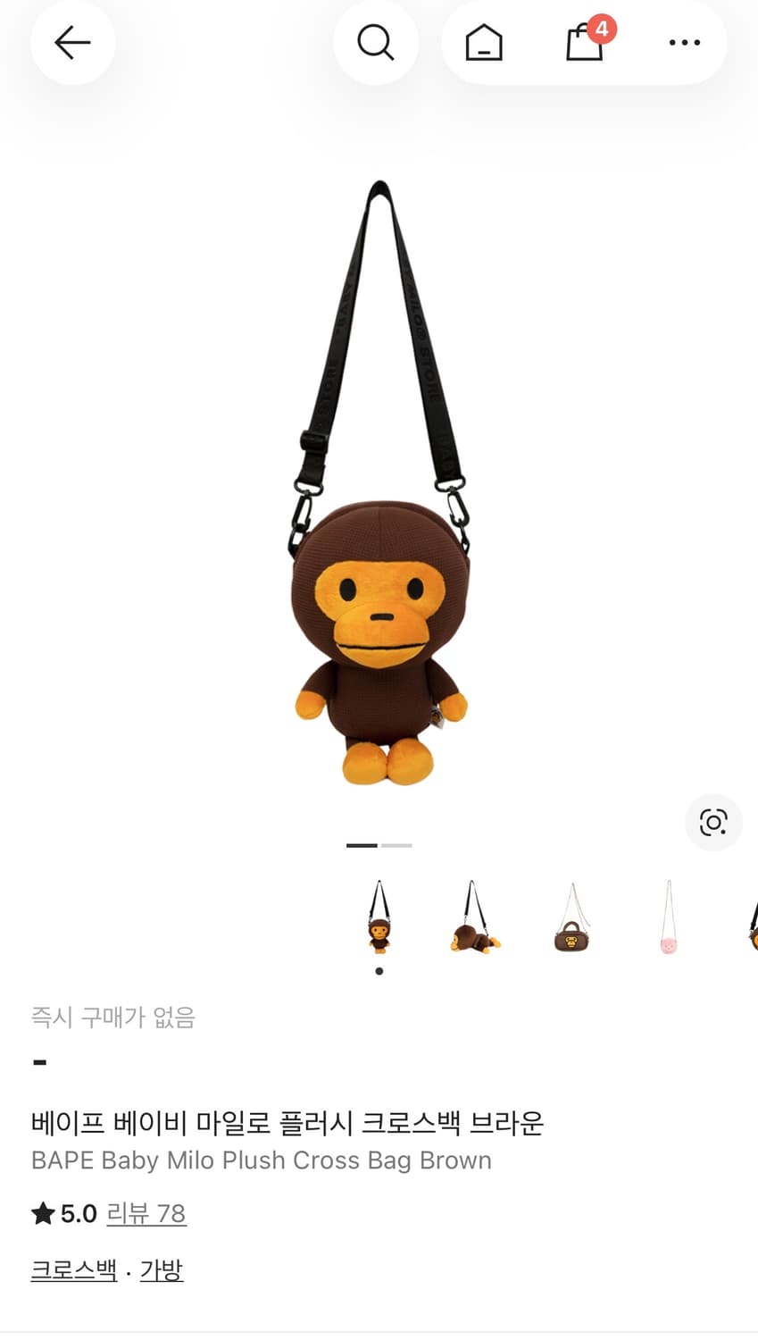 베이프 마일로 플러시 크로스백 상품이미지1