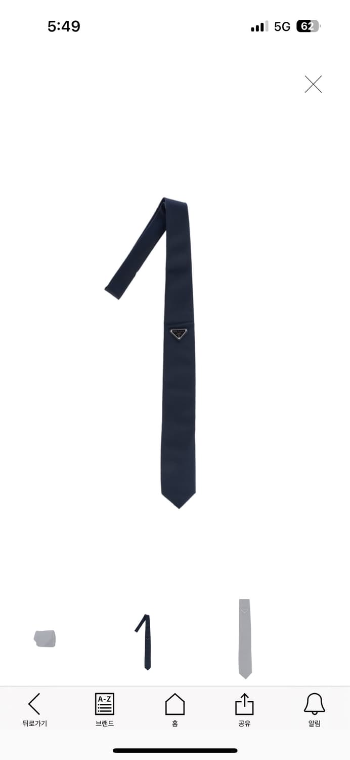 프라다 넥타이 UCR771WQ8 F0SVF 새상품 상품이미지5