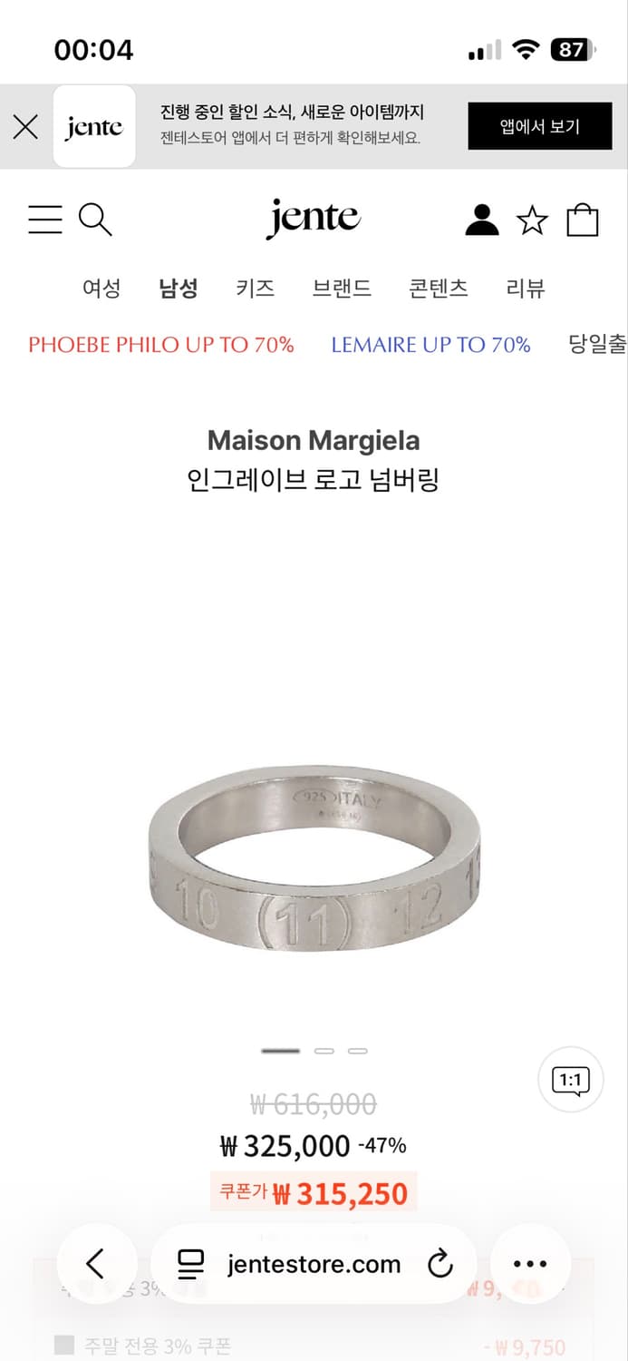 메종 마르지엘라 로고 넘버링 판매 상품이미지6