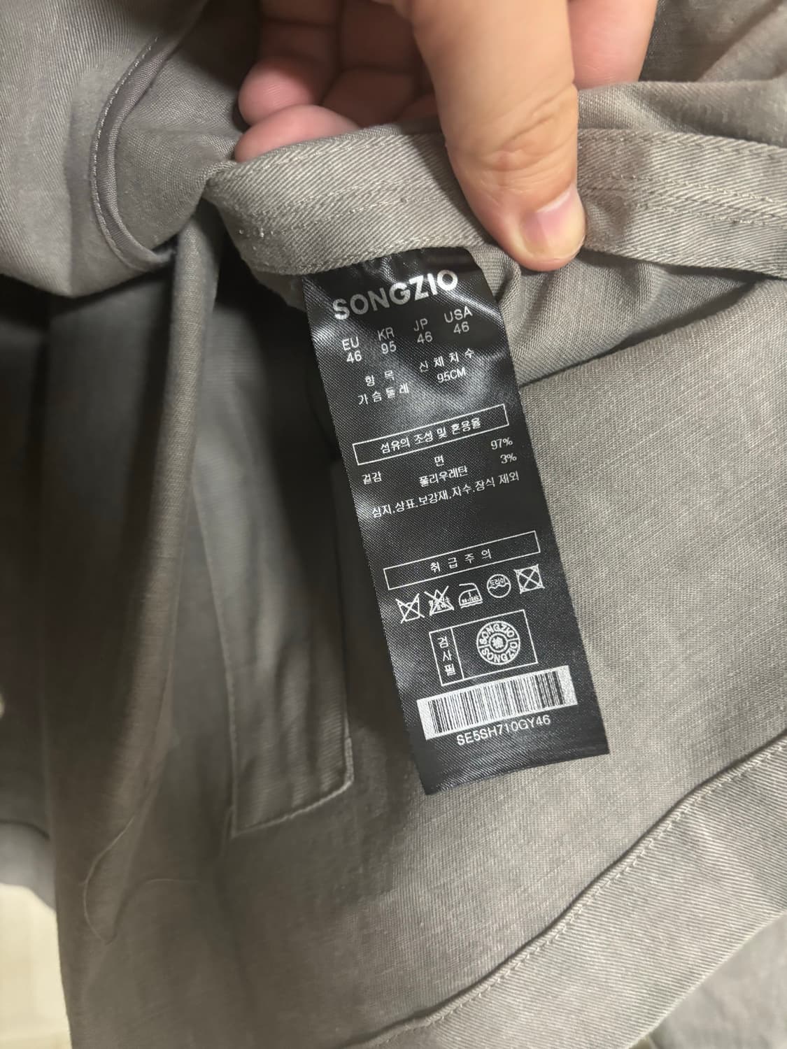 [s] 송지오 한복 트러커 자켓 상품이미지4