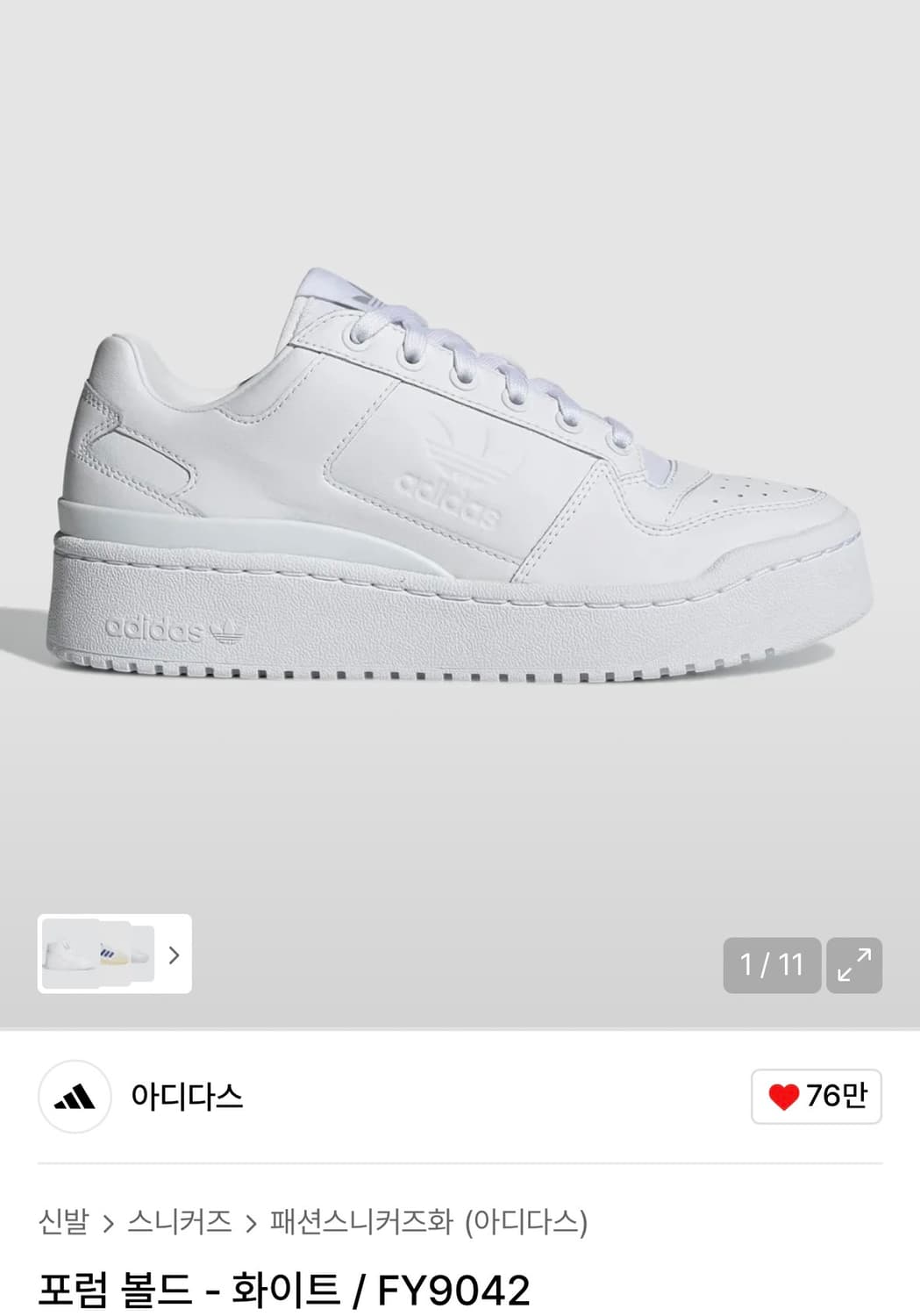 아디다스 포럼볼드 상품이미지1
