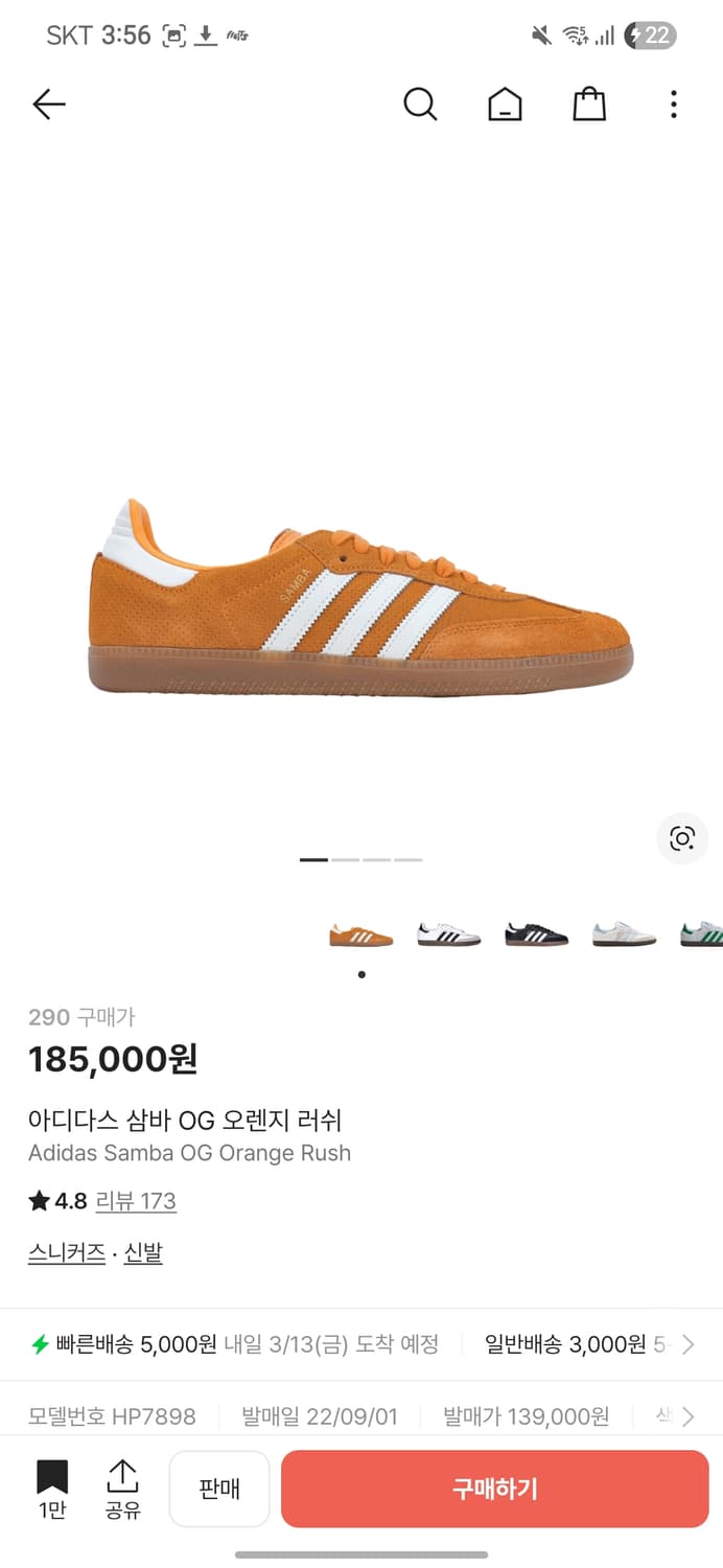 (290) 아디다스 삼바 og 오렌지 러쉬 상품이미지1