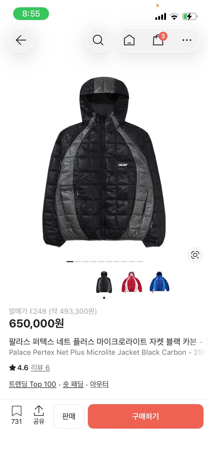 팔라스 경량패딩 마이크로 자켓 XL 상품이미지1