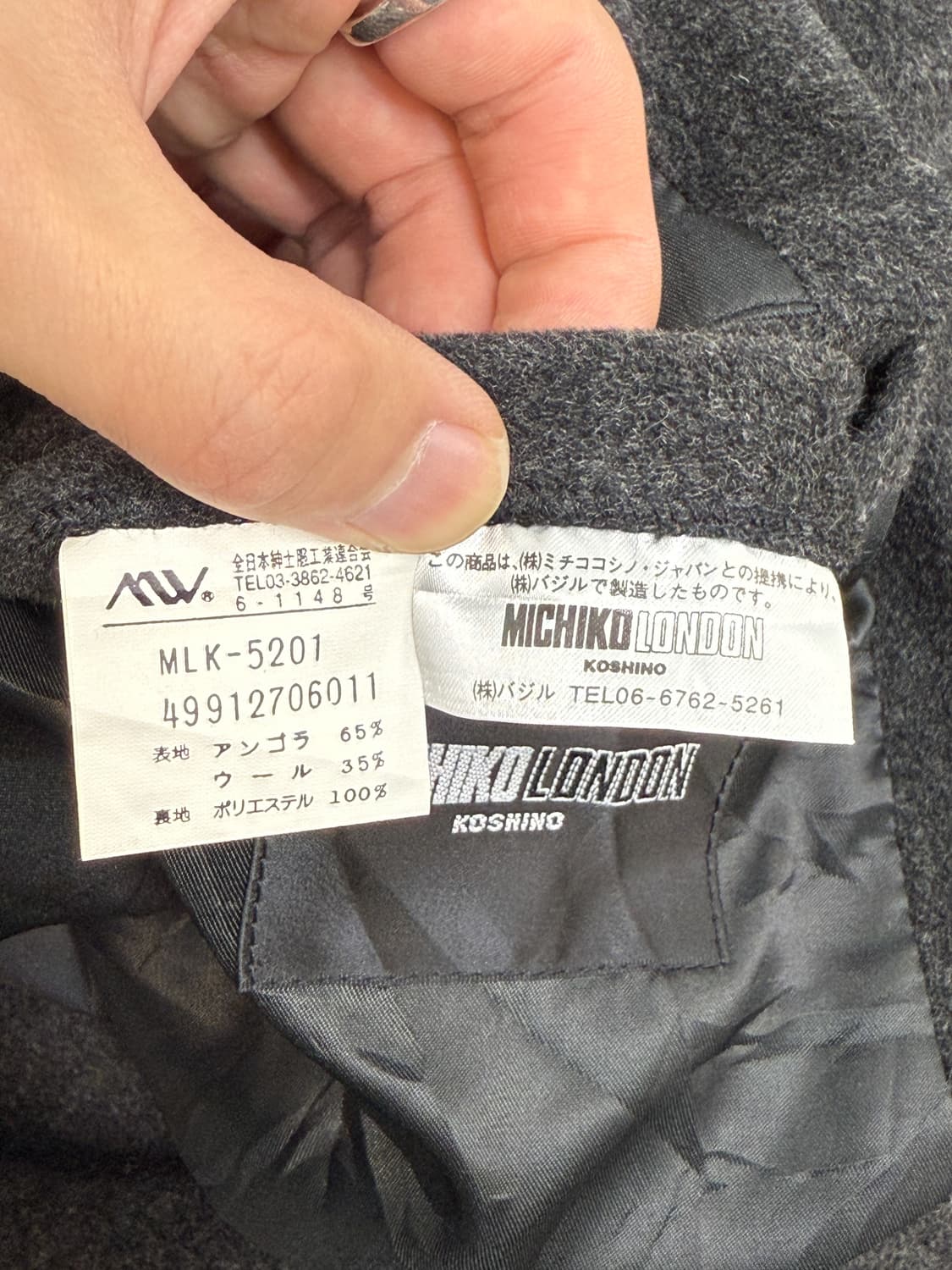 미치코런던 앙고라울 코트 상품이미지6