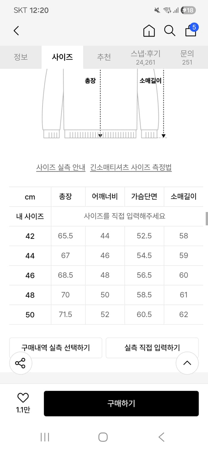 엘무드 화란 니트 아이보리 상품이미지2