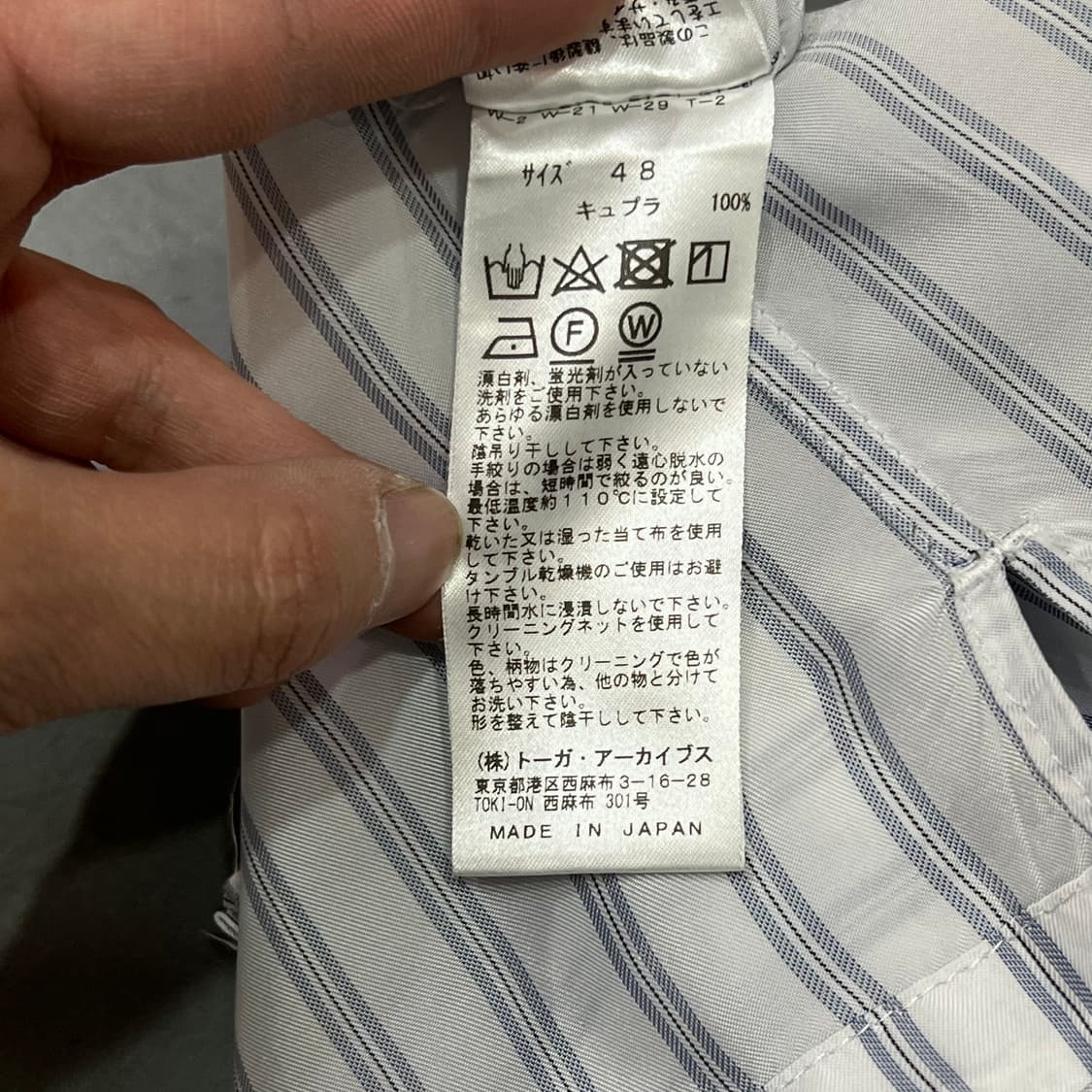  토가 비릴리스 멀티 스트라이프 하프 셔츠 y16441 상품이미지8