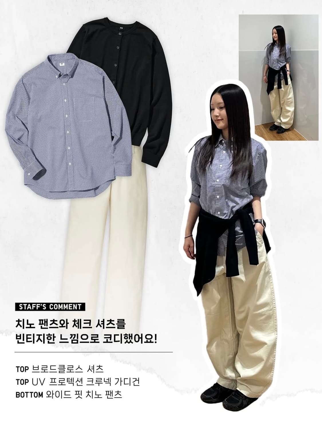 유니클로 와이드핏치노팬츠 상품이미지2