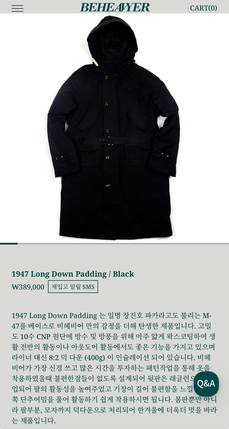 Beheavyer 비헤비어 m1947 장진호 덕다운 패딩파카 블랙 M 상품이미지1