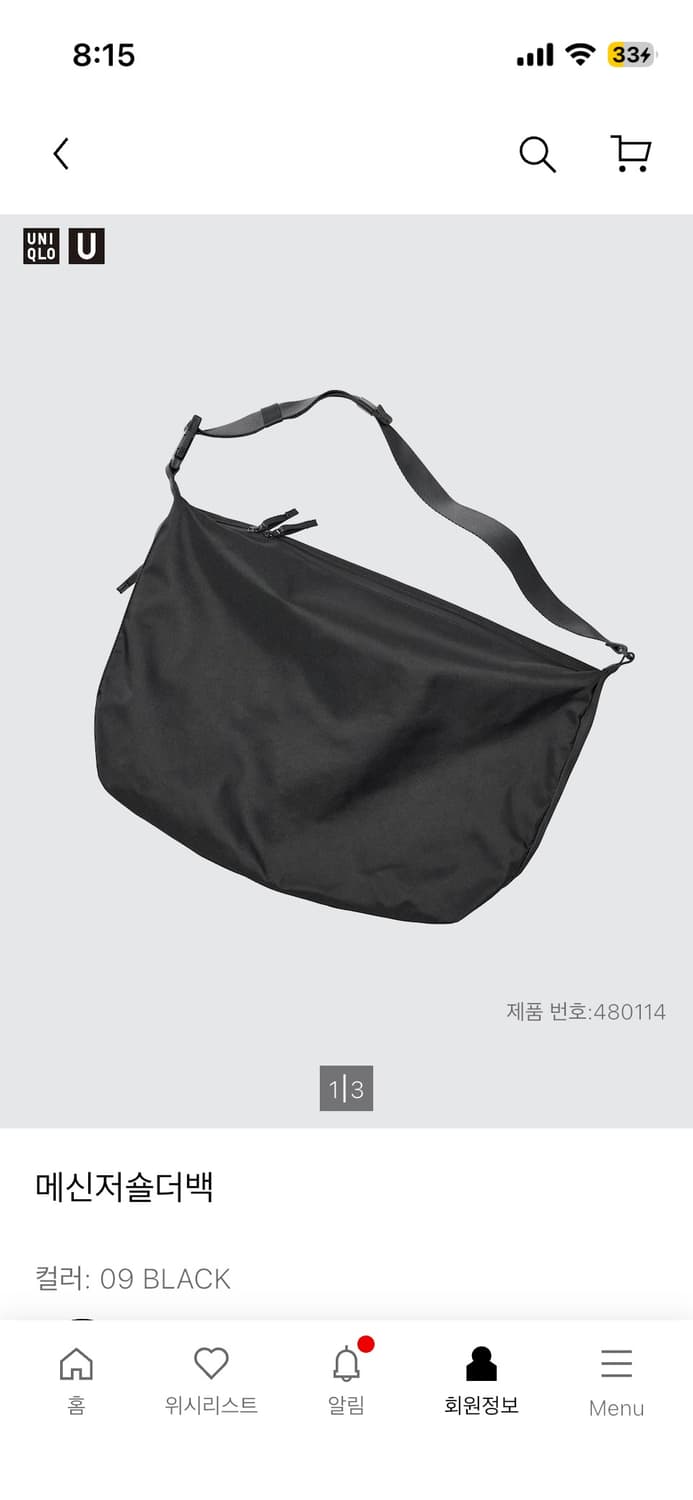 유니클로u 매신저백 상품이미지1