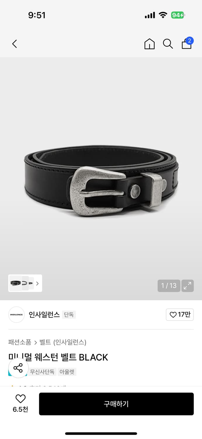 인사일런스 미니멀 웨스턴 벨트 상품이미지1