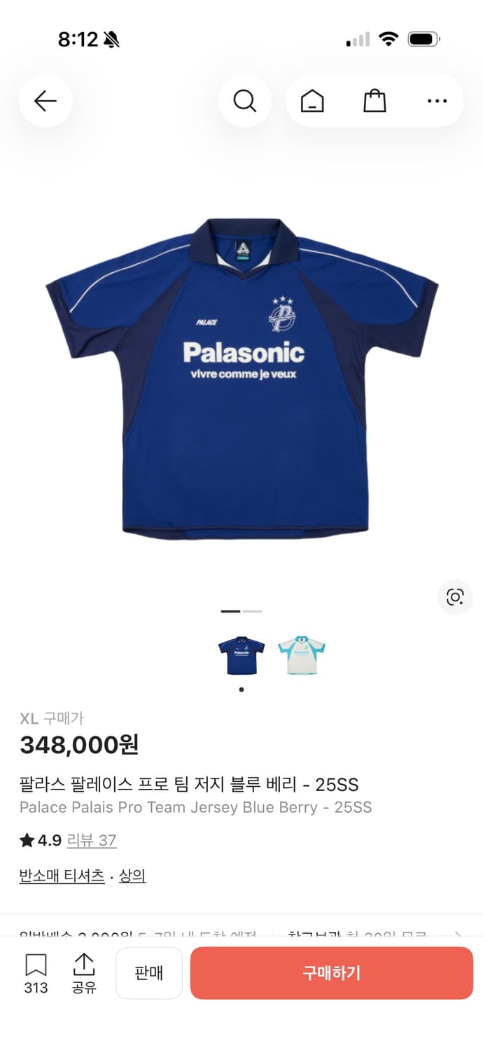 25ss 팔라스 팔레이스 프로팀 저지 블루 XL 팝니다 상품이미지1