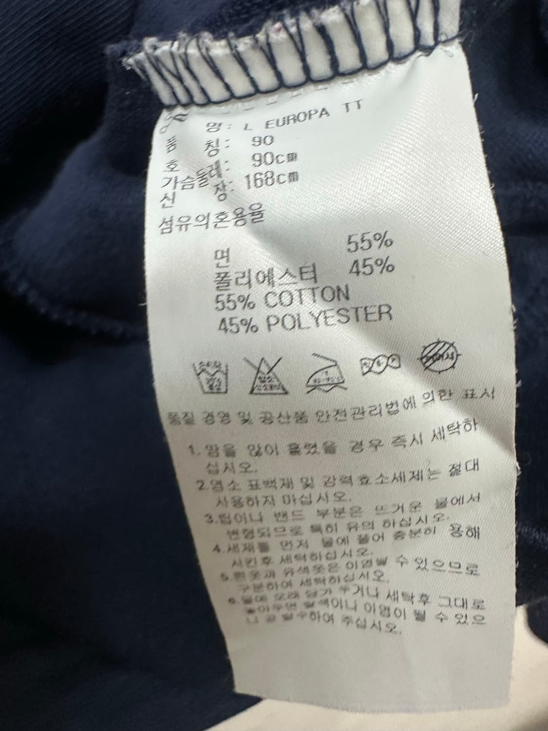 아디다스 유로파 네이비 져지 상품이미지5