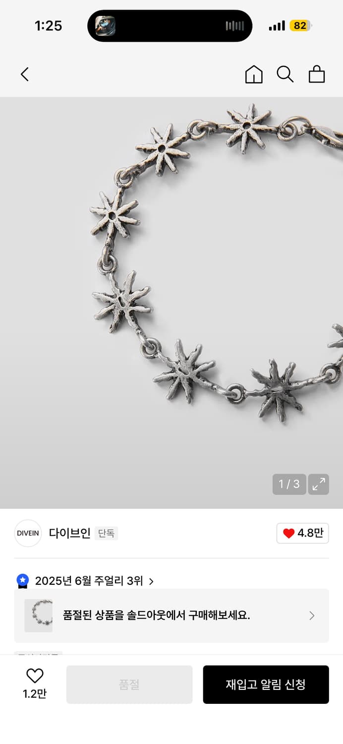 다이브인 팔찌 상품이미지3