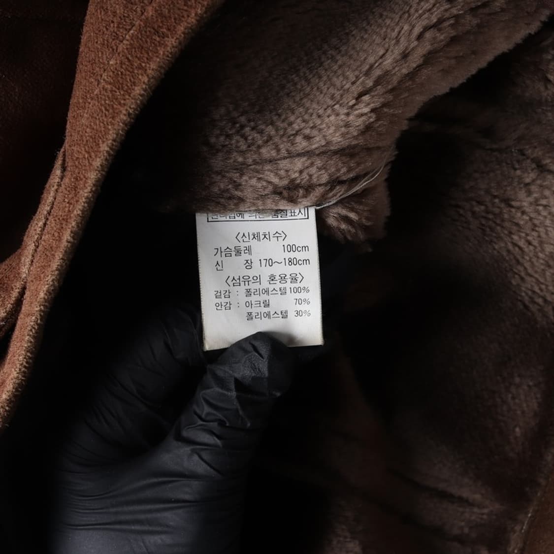 유지아이지 샤무드 자켓 L 상품이미지7