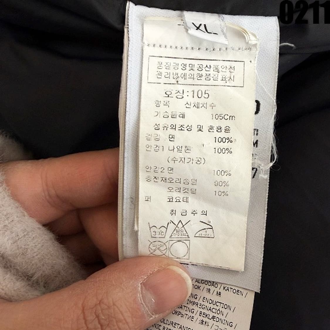 2017 FW 스톤아일랜드 다운 패딩 XL 0211 상품이미지10