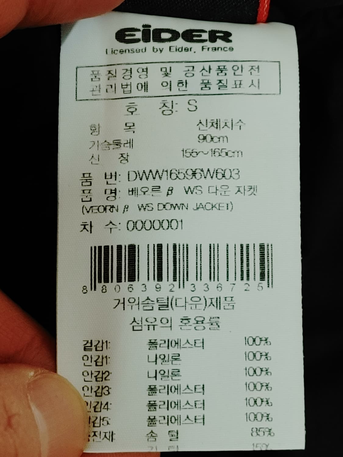 EiDER 아이더 여성 아이보리 거위털 후드 패딩 상품이미지10