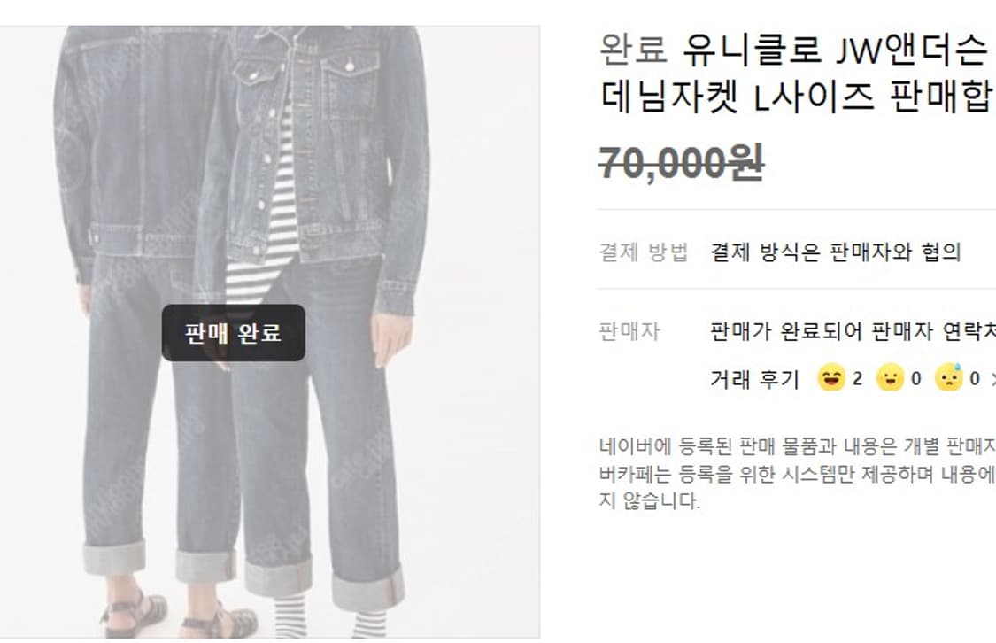 유니클로 x JW 앤더슨 데님 자켓  상품이미지10