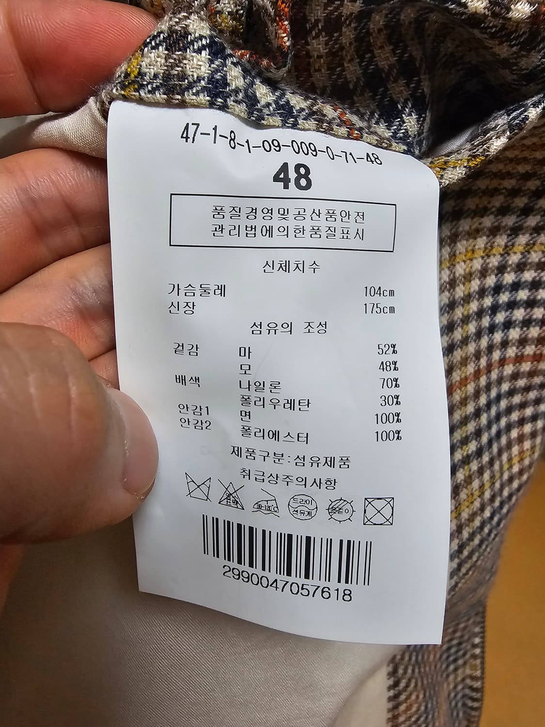 맨온더분 자켓 울 48 상품이미지9