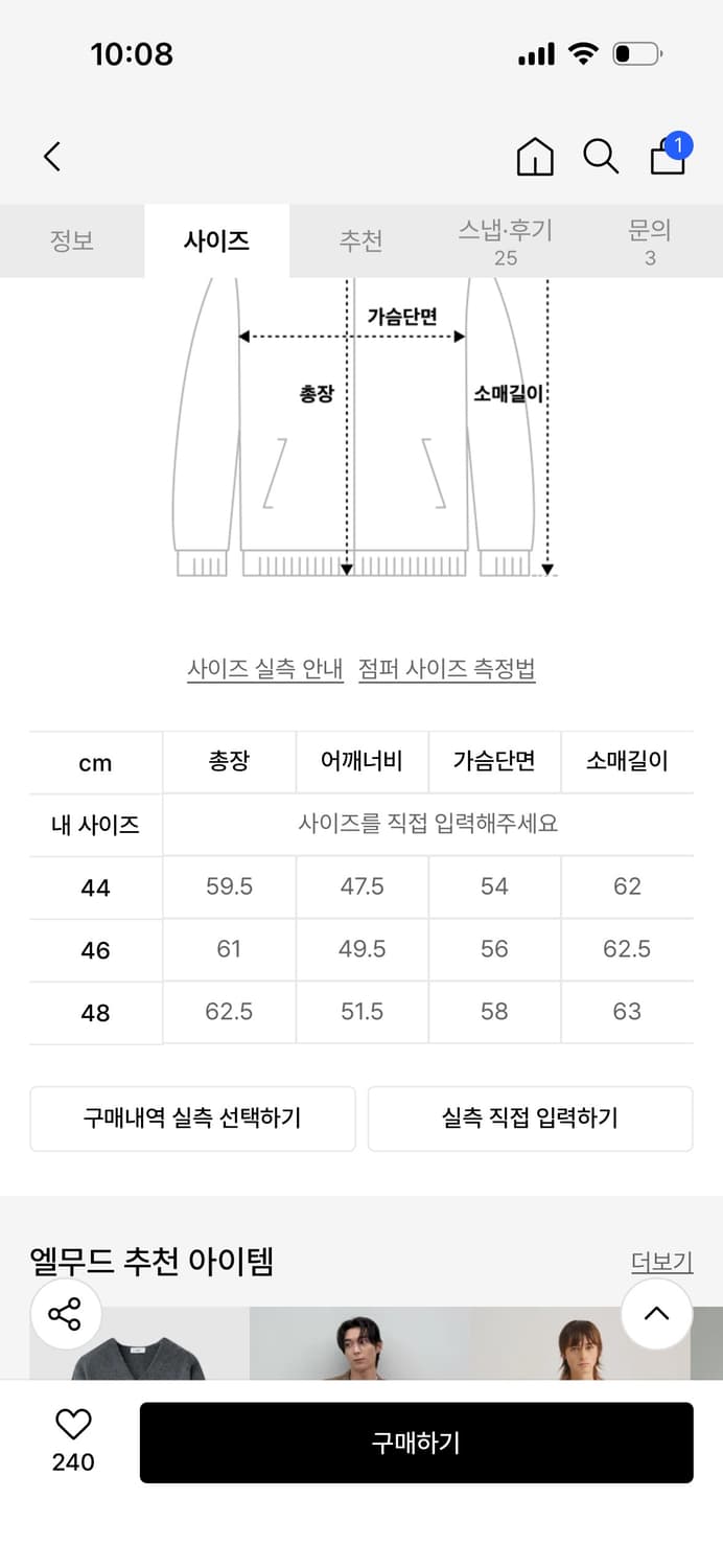 26ss 엘무드 포프 울코튼 크롭 가디건블랙 48 상품이미지2