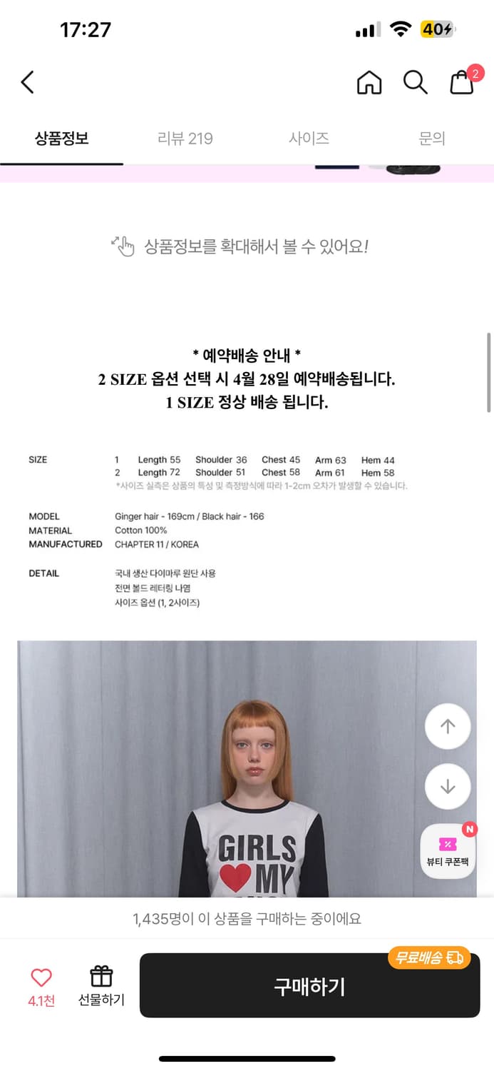팬시클럽 걸스 마이 팬시 롱슬리브 상품이미지3