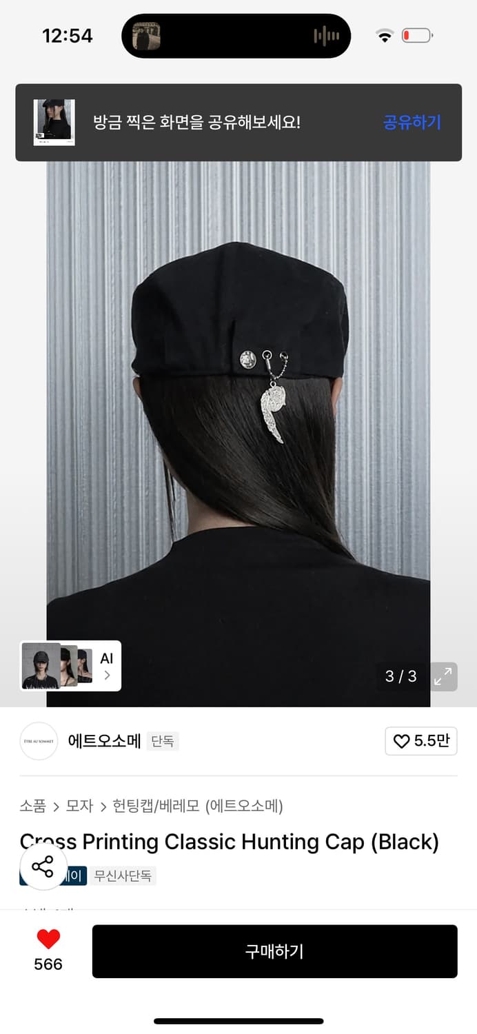 에트오소메 클래식 헌팅캡 상품이미지5