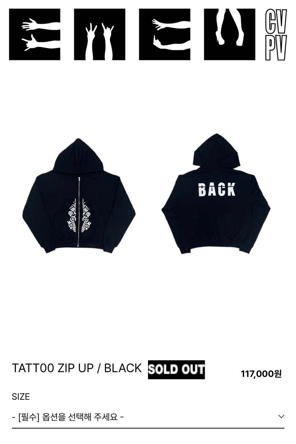 Etumik tattoo zip up 에투믹 상품이미지4