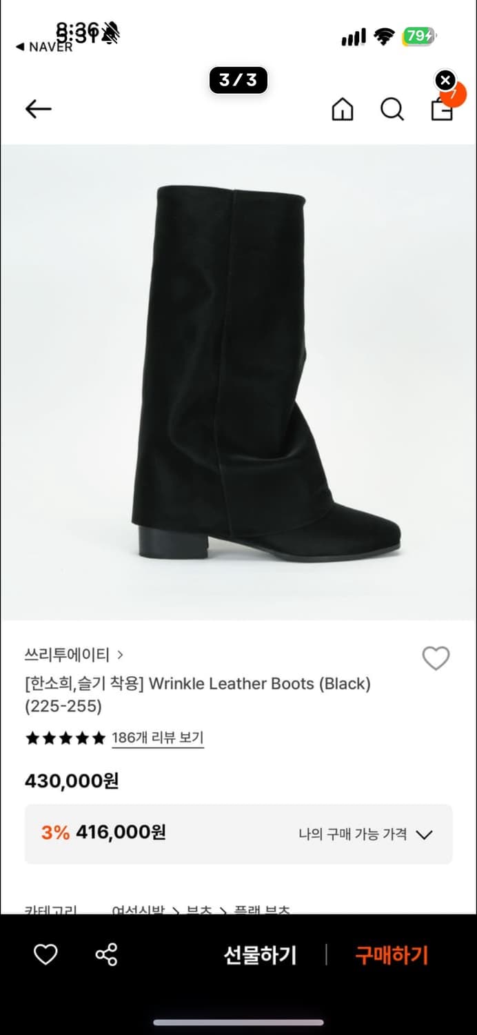 쓰리투에이티 링클 부츠 Wrinkle Leather Boots 240 상품이미지2