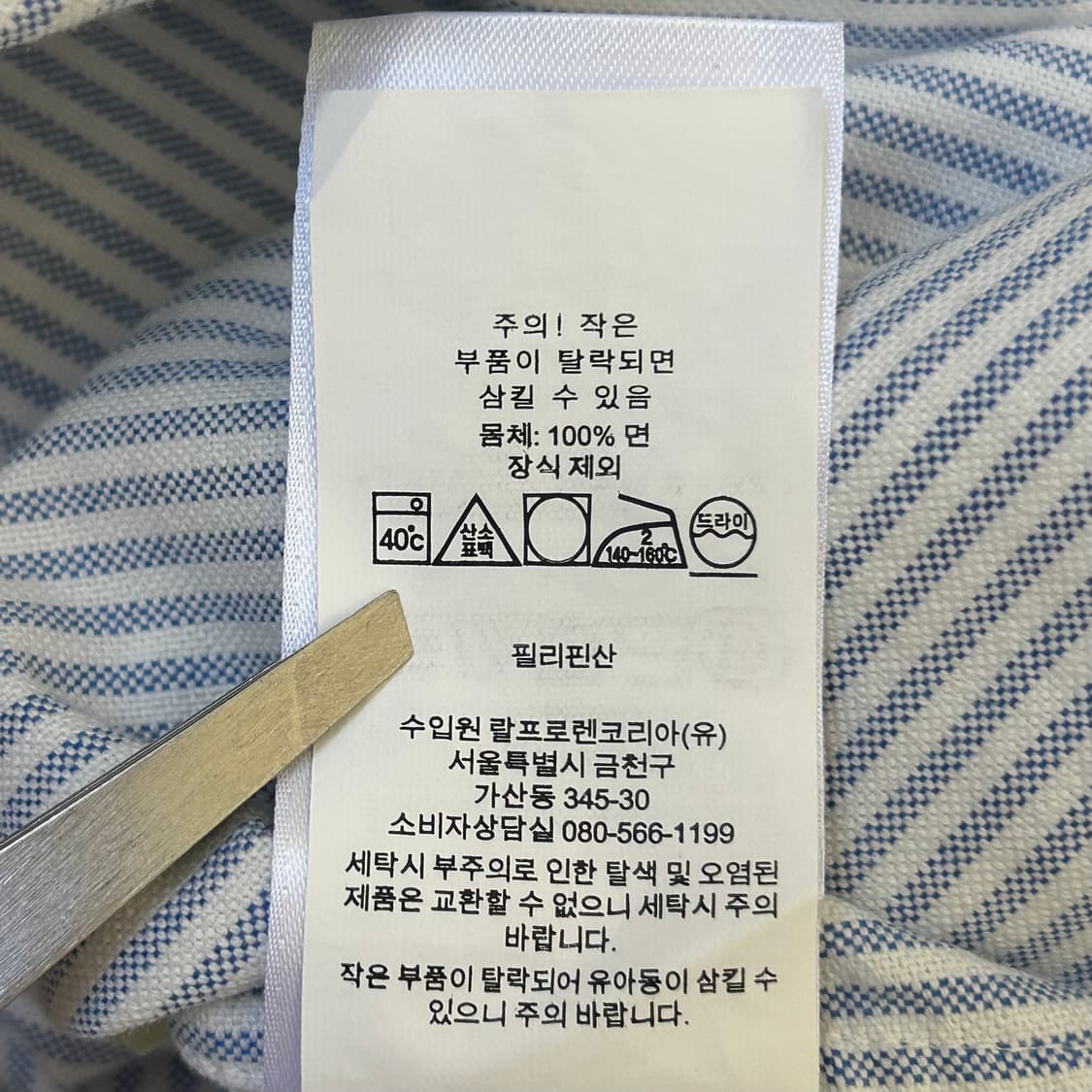 폴로랄프로렌 옥스포드 셔츠 상품이미지8