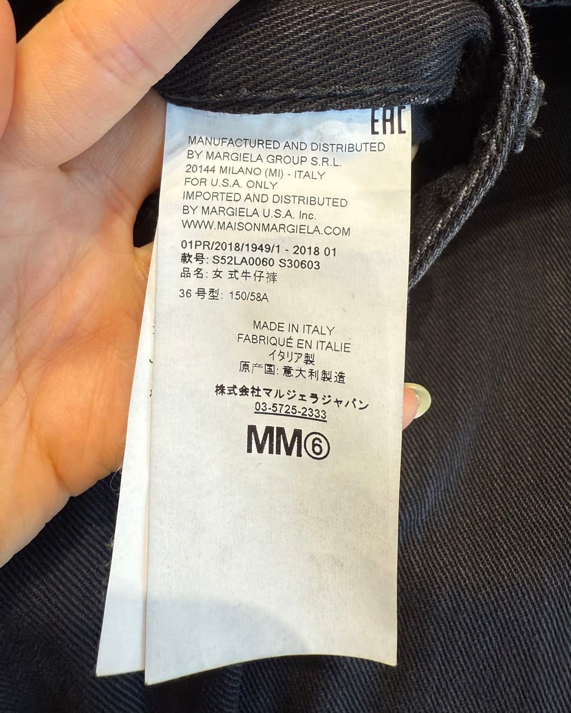 mm6 블랙 디스트로이드 레이어드 팬츠 상품이미지9