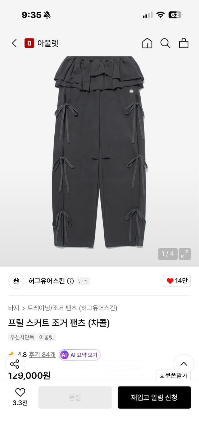 허그유어스킨 프릴 스커트 조거 팬츠 차콜 상품이미지1