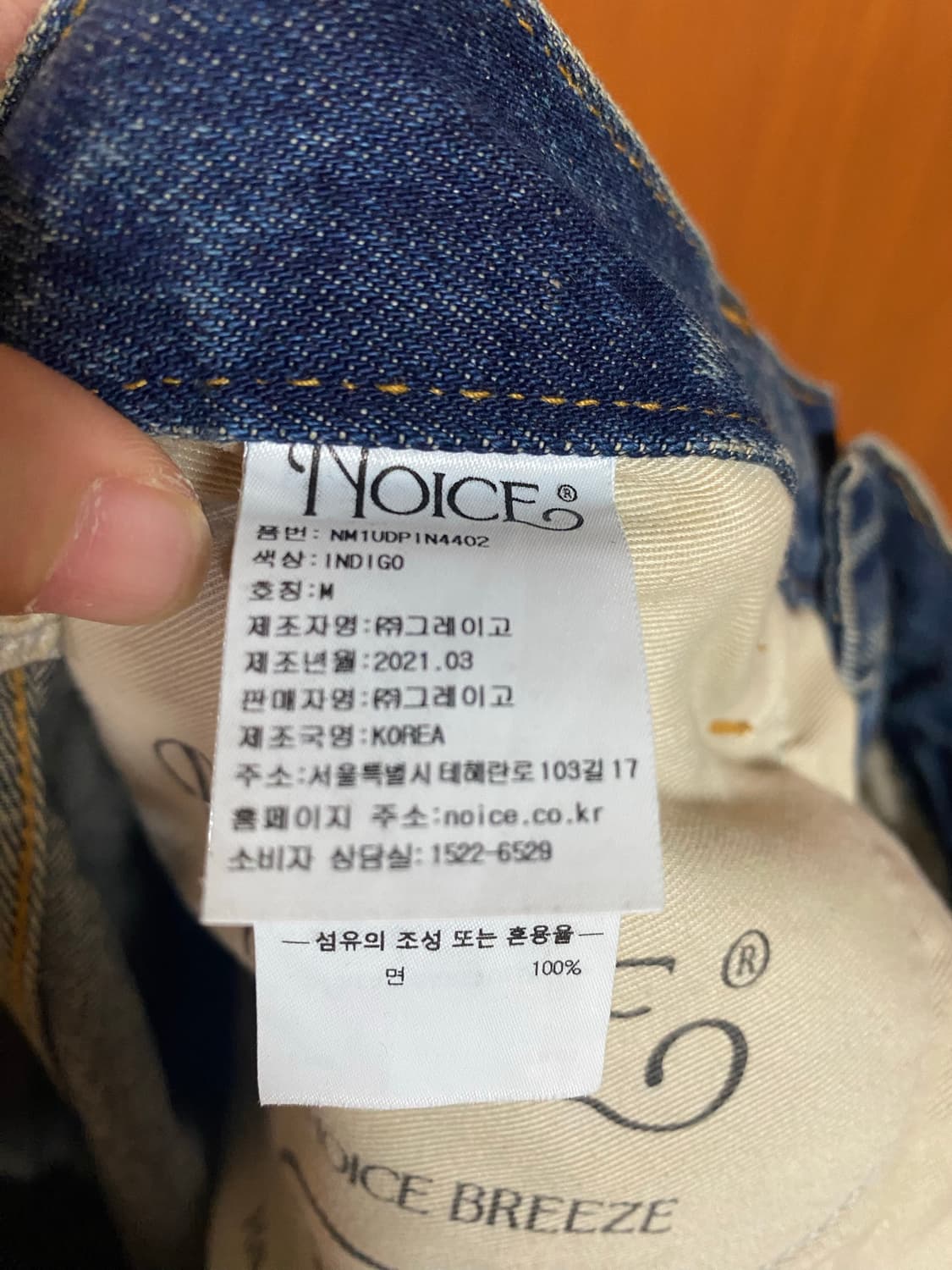 [NOICE] 노이스 인디고 데님 M사이즈 상품이미지8