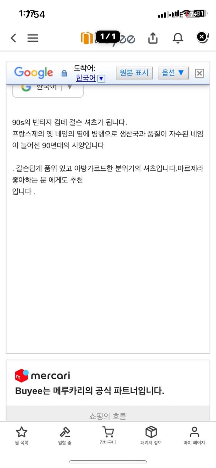 꼼데가르송 빈티지 셔츠 m 상품이미지2