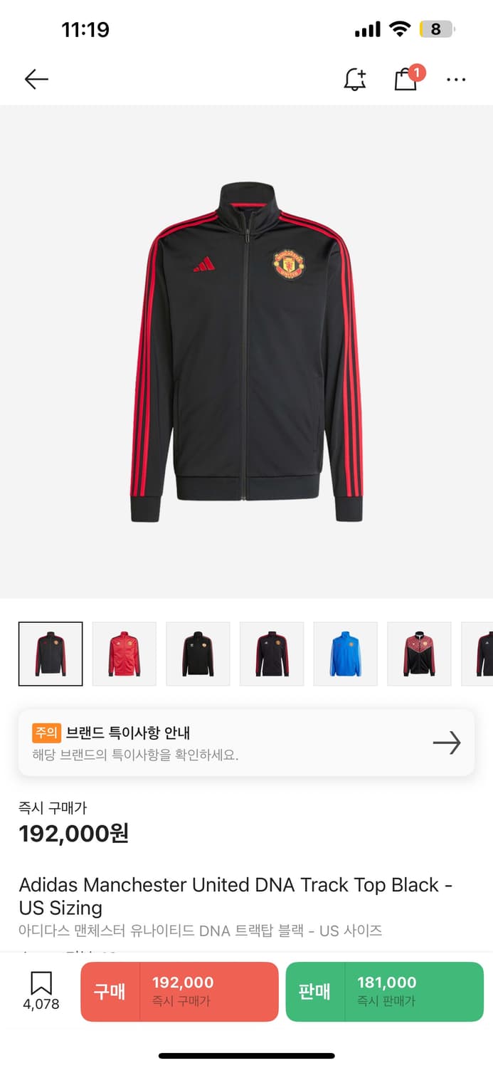 아디다스 맨유 져지 판매합니다 상품이미지1