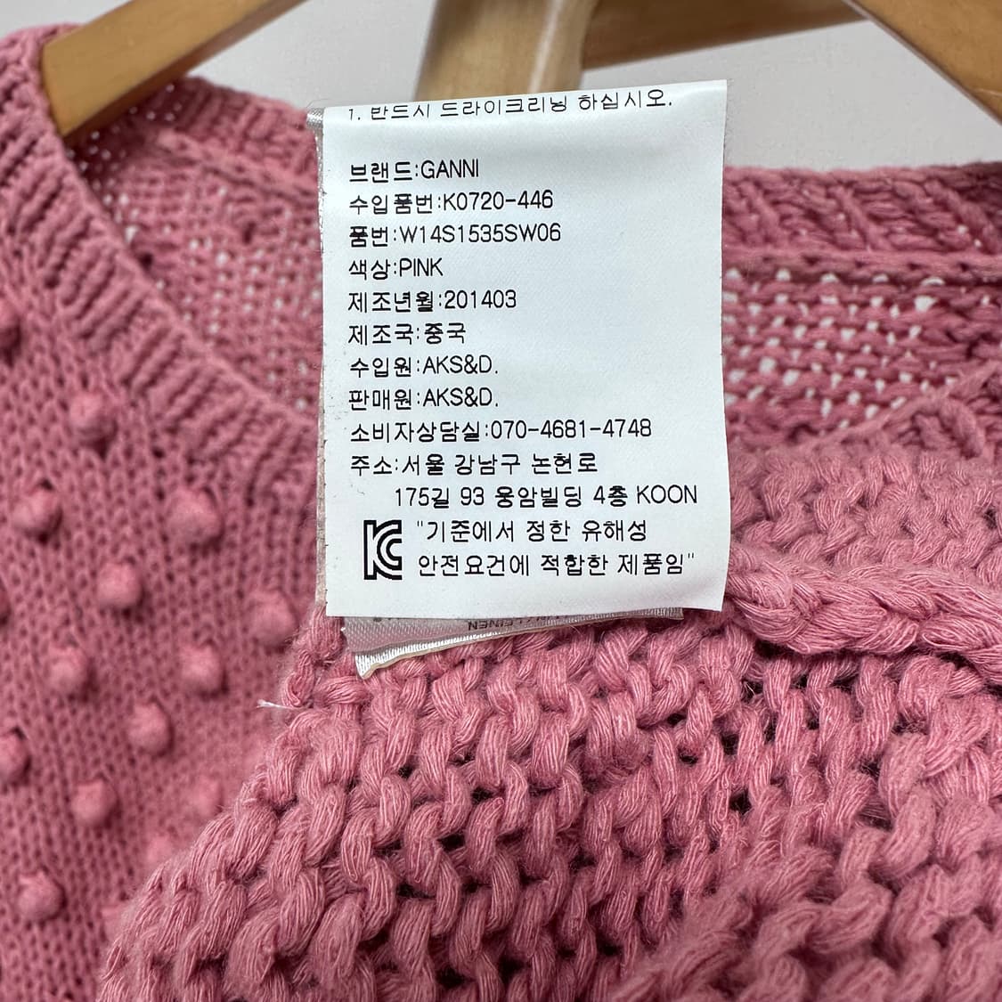 GANNI 가니 핑크 크롭 팝콘 니트 스웨터 XS / 가슴단면53 상품이미지9
