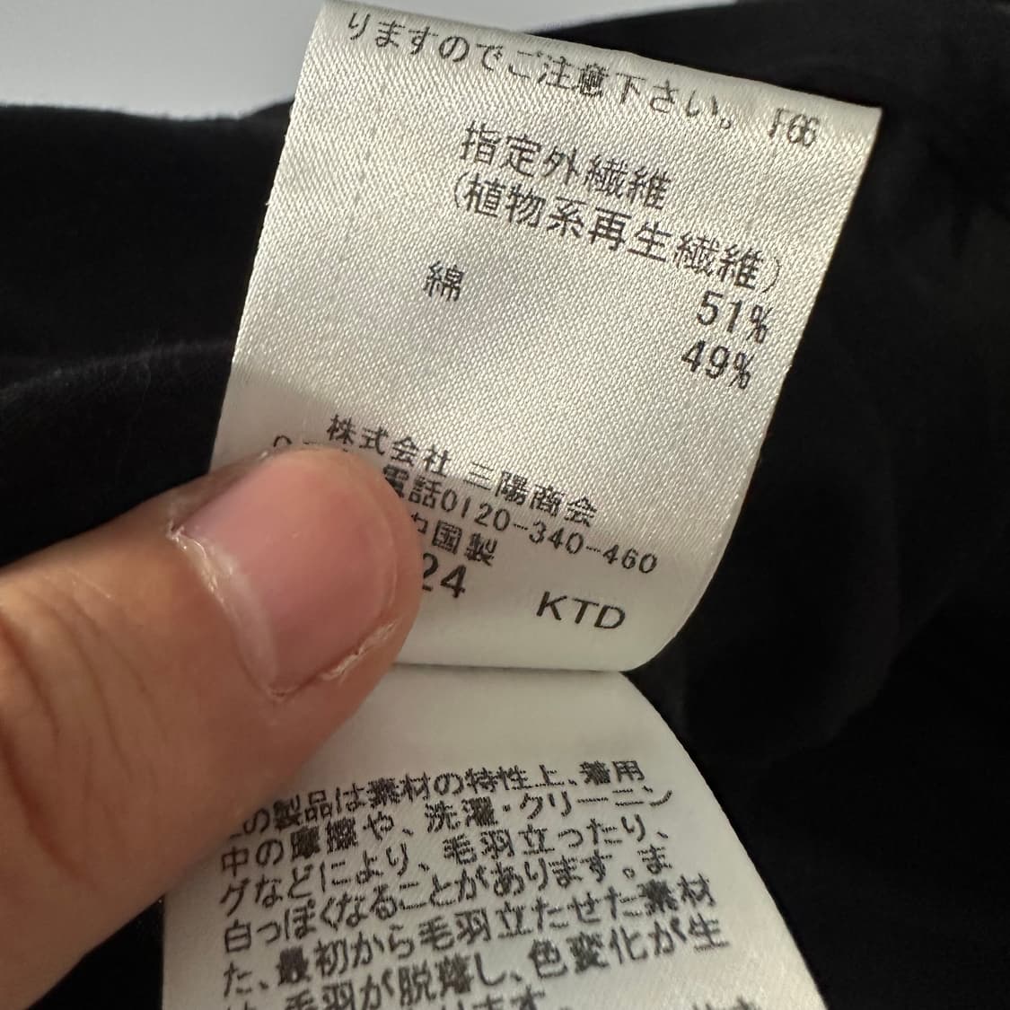 버버리 블루라벨 burberry 로고 칠부 티셔츠 상품이미지6