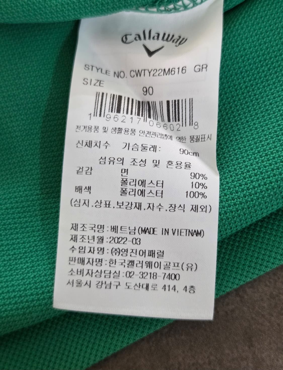 캘러웨이 여성 골프웨어 셋업  S사이즈 상품이미지6