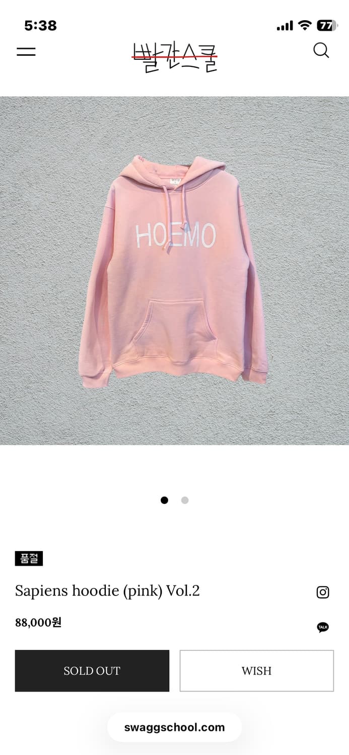 빨간줄 빨간스쿨 사피엔스 핑크 후드 상품이미지1