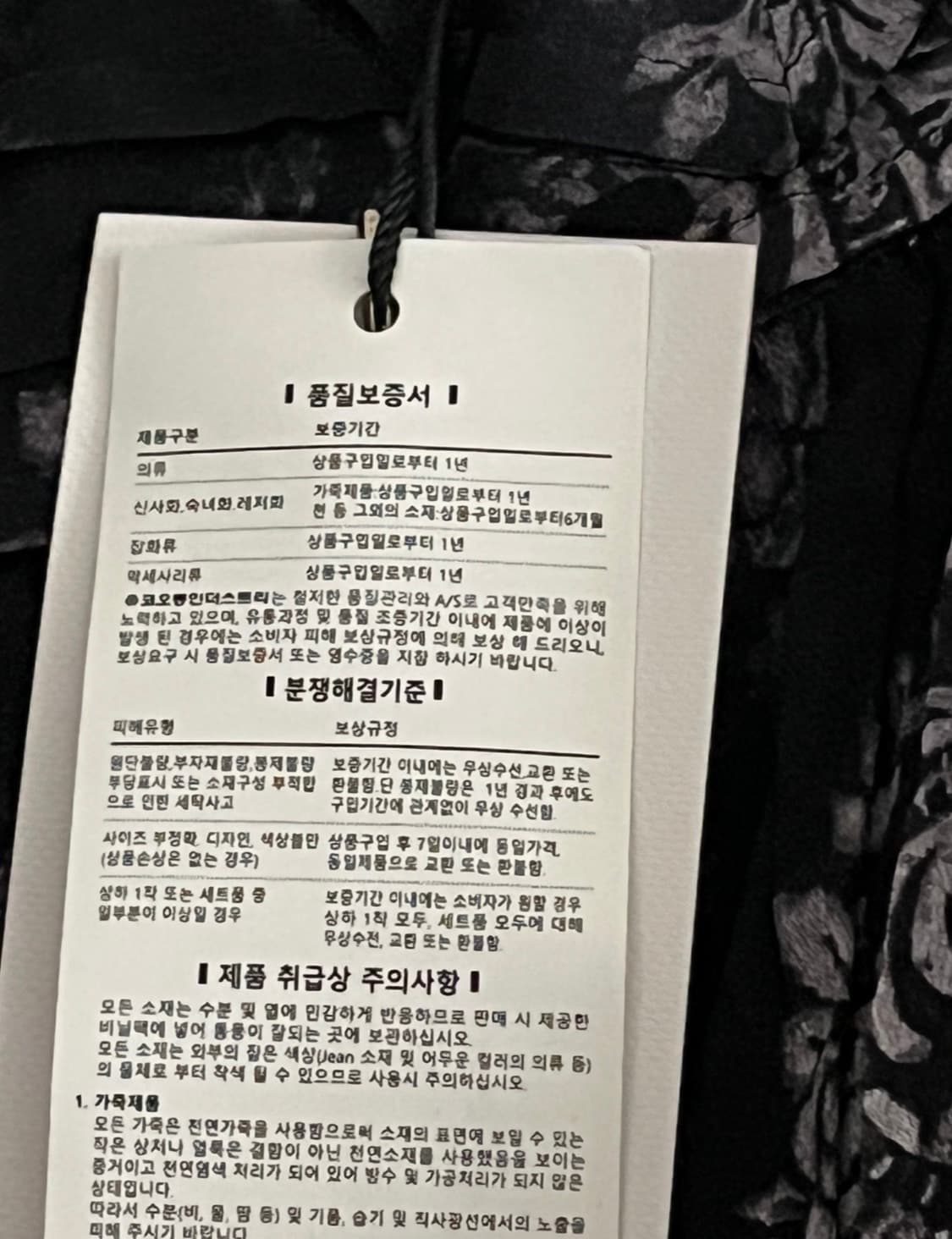 21ss 이로 원피스 새상품 36사이즈 상품이미지7