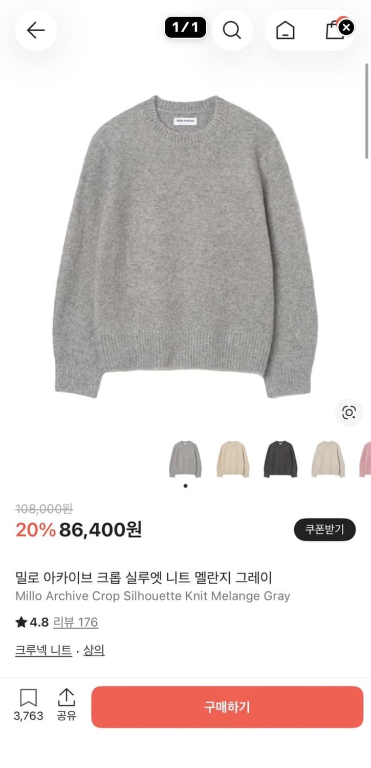 밀로 아카이브 크롭 실루엣 니트 멜란지 그레이 상품이미지1