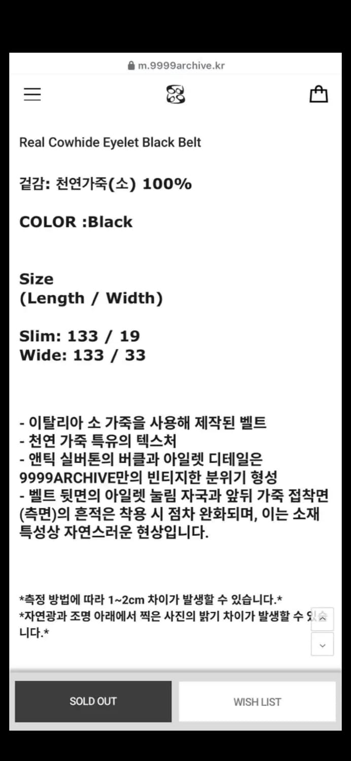 9999아카이브 아일렛 블랙 와이드 벨트 상품이미지5