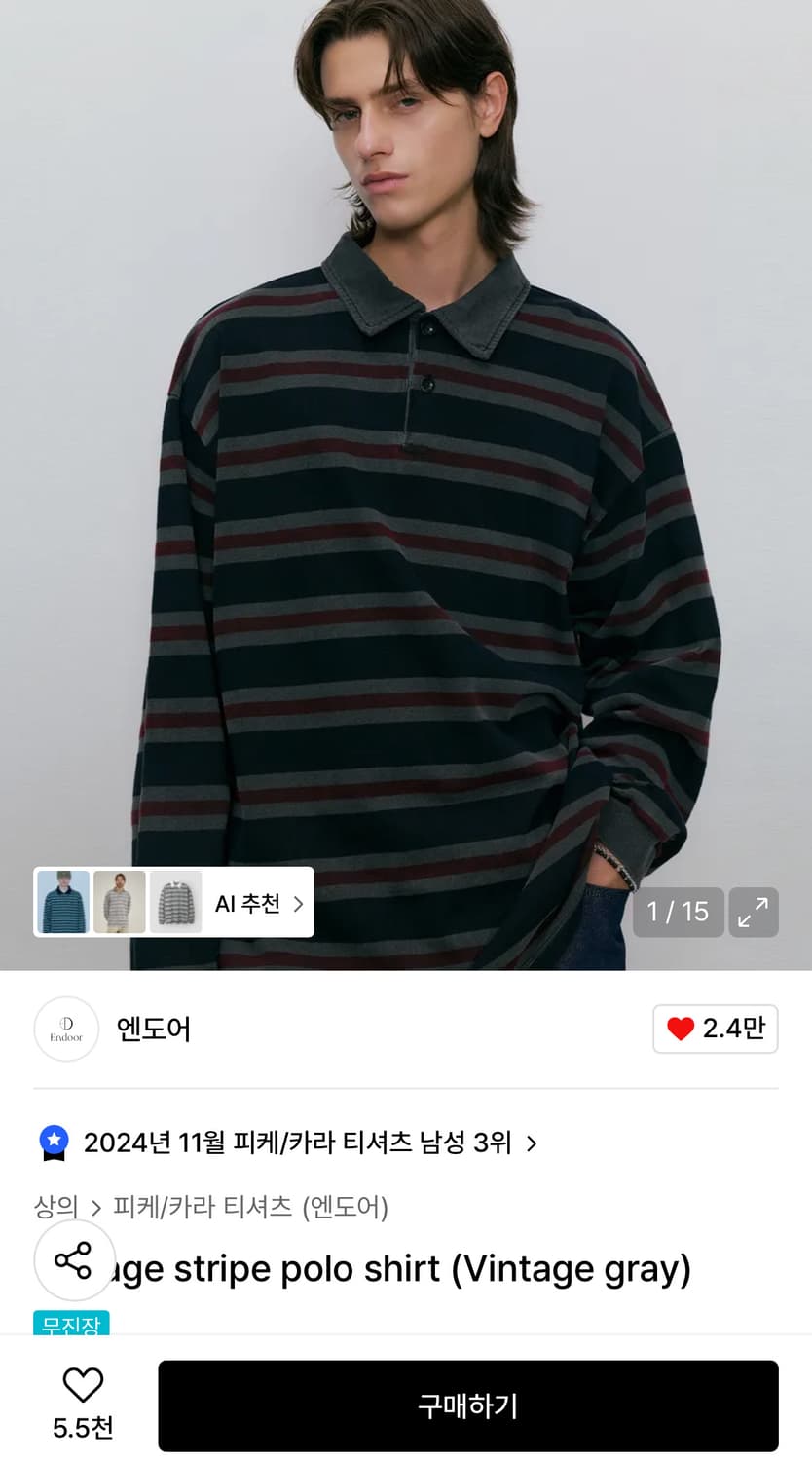 엔도어 빈티지 스트라이프 폴로 티 상품이미지1