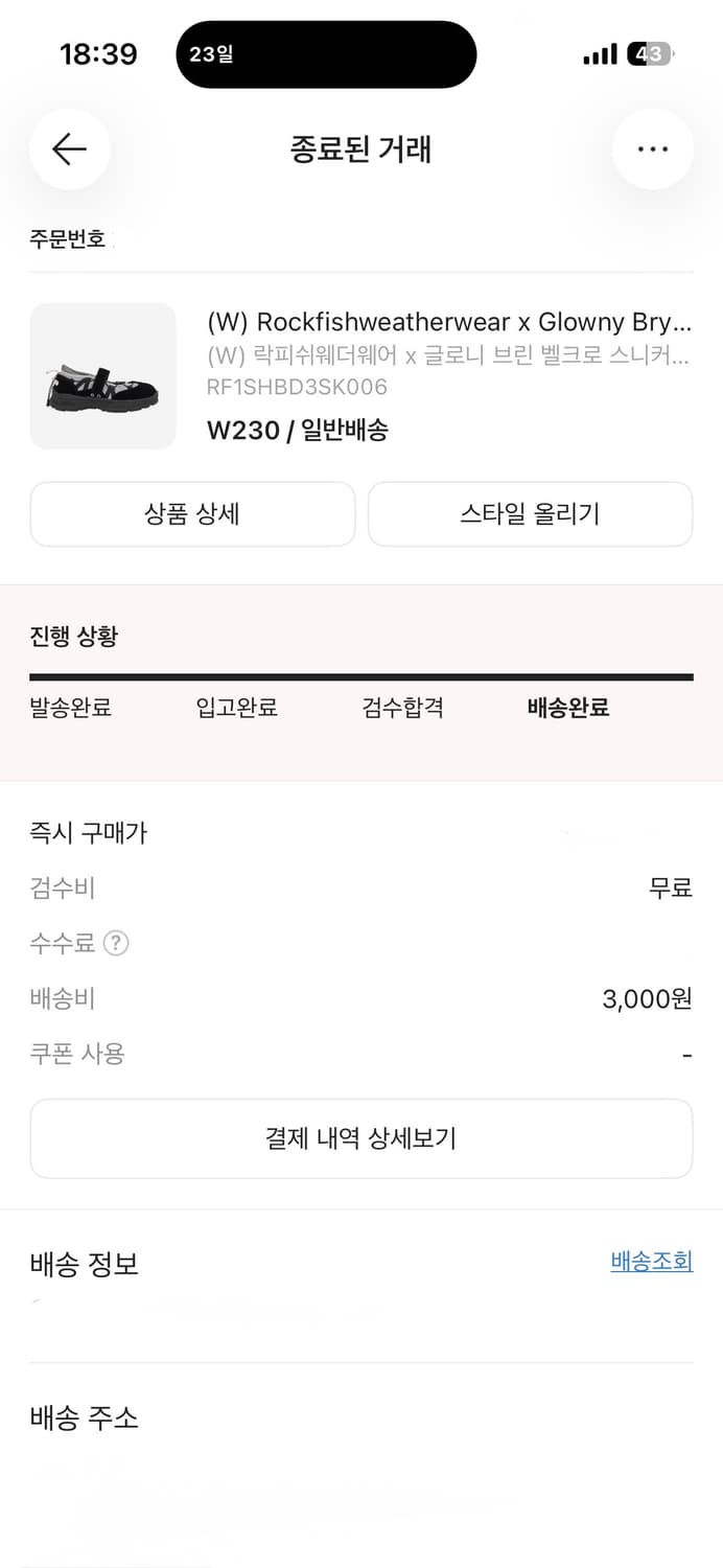 락피쉬웨더웨어 글로니 브린 벨크로 스니커즈 블랙 W230 상품이미지2