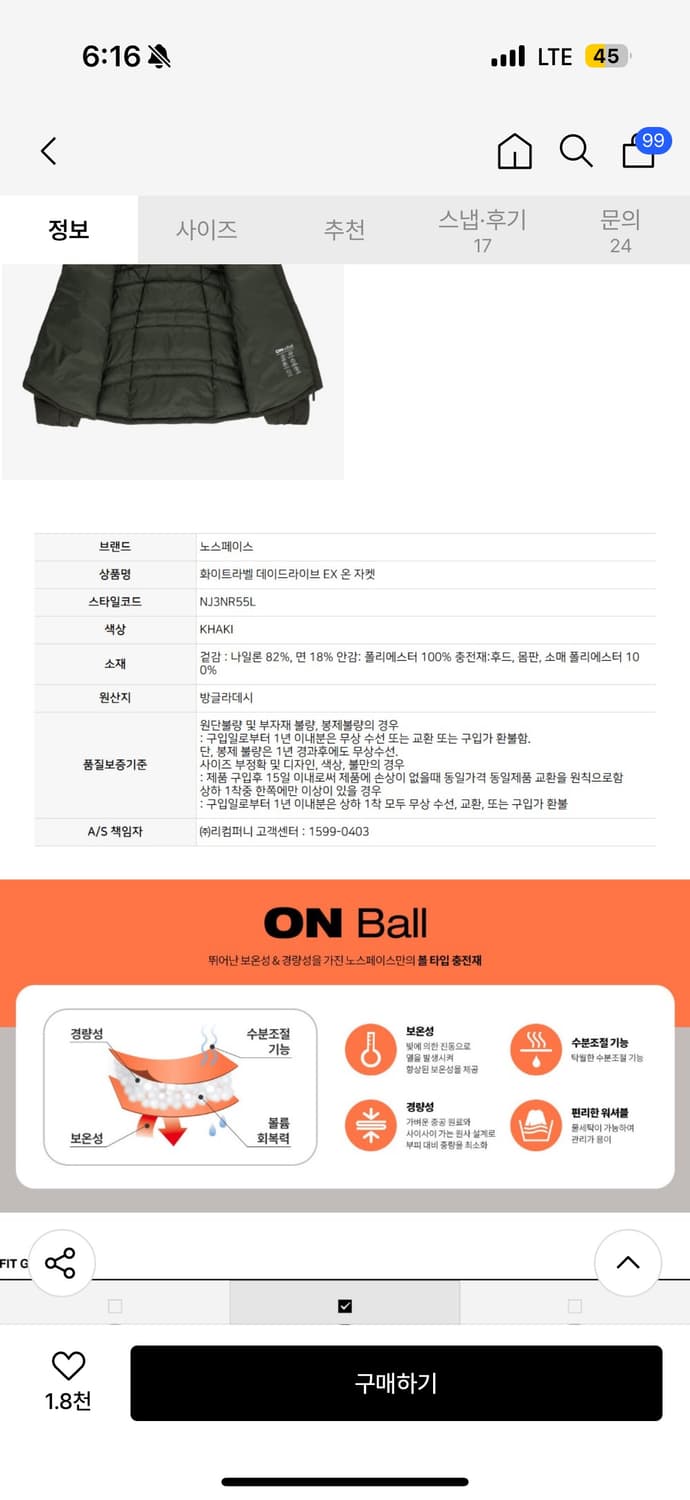 노스페이스 데이드라이브 EX 온 자켓 카키(M) 상품이미지4