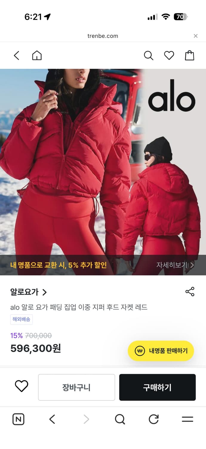 알로 요가 패딩 s 상품이미지1