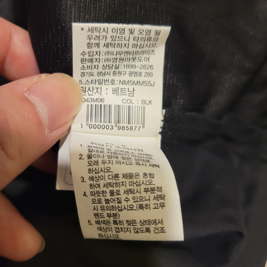 노스페이스 빅로고 바람막이 탑 2XL 상품이미지6