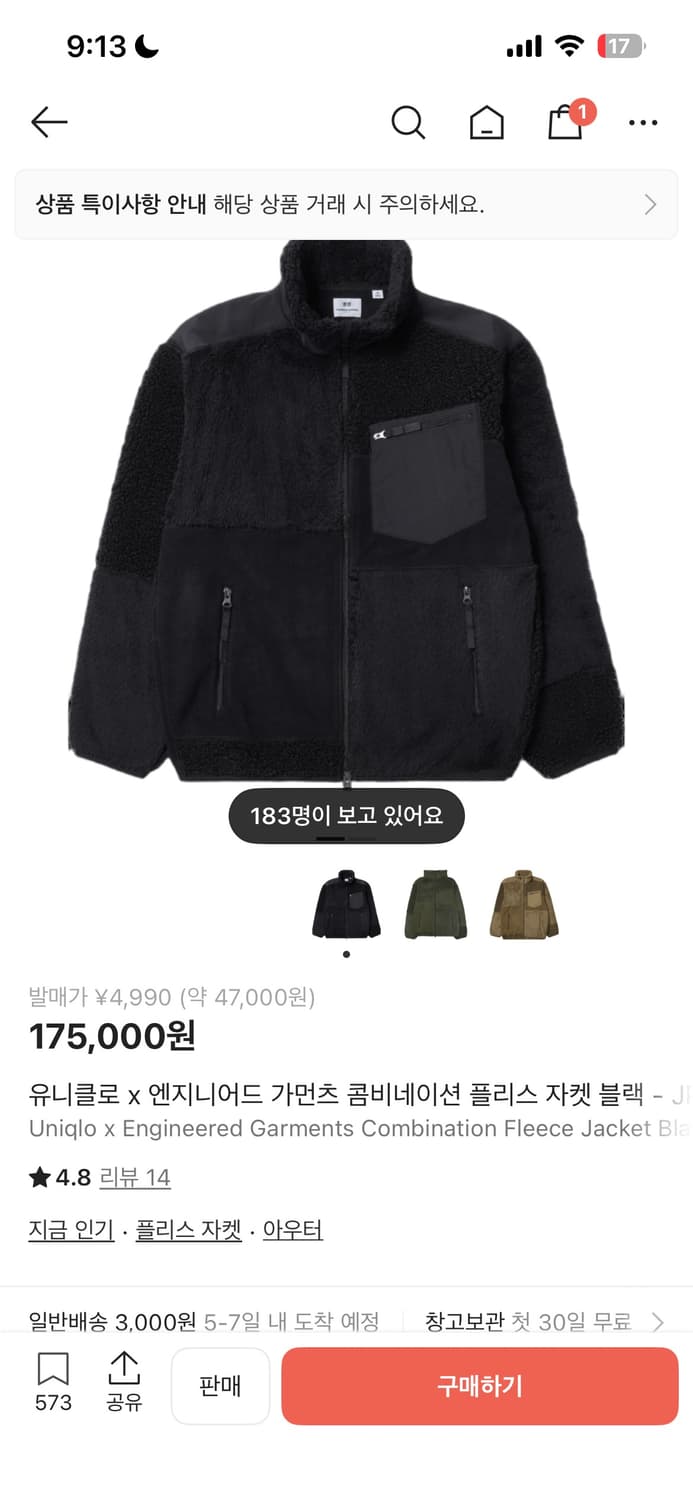 [새상품] L 유니클로 x 엔지니어드 가먼츠 플리스 블랙 상품이미지1