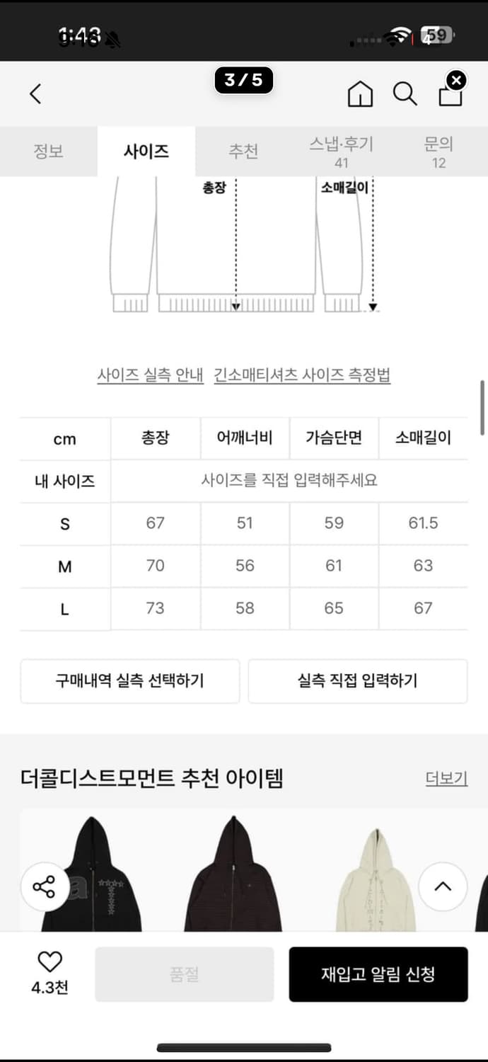 더콜디스트모먼트 후드 집업 상품이미지3